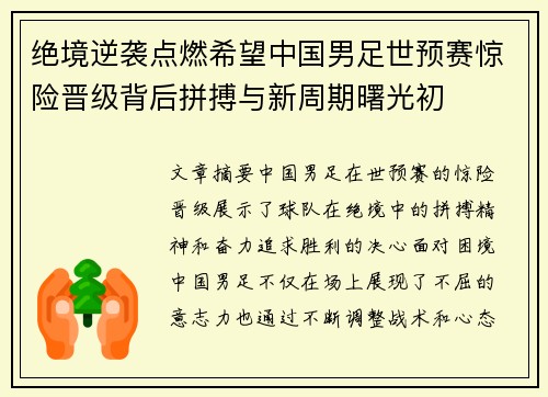 /uploads/images/20260802/jue-jing-ni-xi-dian-ran-xi-wang-zhong-guo-nan-zu-shi-yu-sai-jing-xian-jin-ji-bei-hou-pin-bo-yu-xin-zhou-qi-shu-guang-chu.webp
